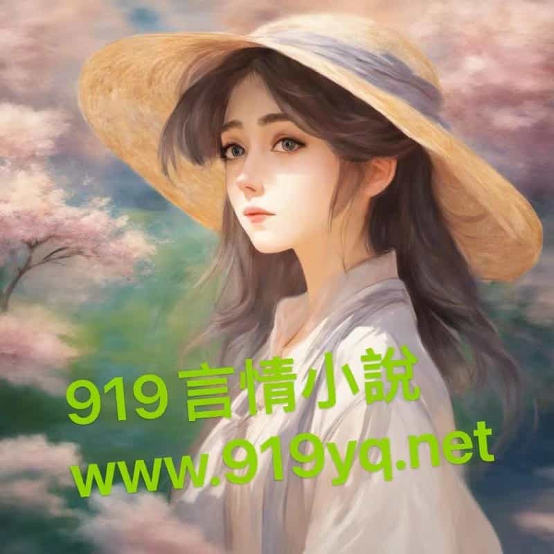 情动夏日