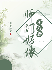 师门号像不对劲